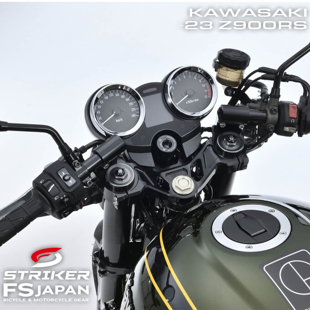 【ストライカー】 セパレートハンドルキットType-2 ブラック 〜`23 Z900RS SS-SH141BK2 4580363935615 セパハン バイク 部品 パーツ STRIKER カワサキ KAWASAKI