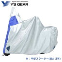 ヤマハ ワイズギア バイクカバー E+タイプ M/ Y's GEAR YAMAHA 907936444200