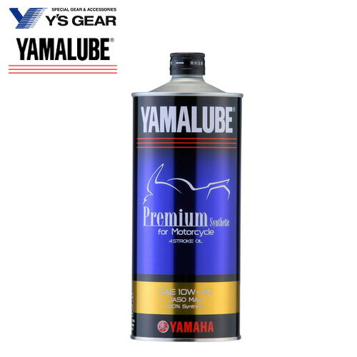 【メーカー希望小売価格はメーカーサイトに基づいて掲載しています】 PREMIUM SYNTHETIC YAMALUBE Y's GEAR YAMAHA ヤマルーブ プレミアムシンセティック 1L 907933216100 / ワイズギア ヤマハ YAMALUBE Y's GEAR YAMAHA DESCRIPTION OF ITEM｜商品説明・仕様 100％化学合成油ベースで高温・高負荷に強いハイグレードエンジンオイル 化学合成ベースオイルの使用により高温・高負荷の過酷な状況でも蒸発量が少なく、高い酸化安定性能と油膜保持性能を発揮します。 【仕様】 SAE粘度規格：10W-40 油種：化学合成油 JASO：MA2 CONFIRMATION｜必ずご確認ください 【ワイズギア(YAMAHA)の商品について】 ● 弊社で在庫管理をしている一部の商品を除き、全てお取寄せとなります。 ● 弊社で在庫管理をしている商品は、即日発送となります。 ● ワイズギアの商品は人気商品の為、メーカーでも常時品薄の状況ですが、弊社では『リアルタイムで在庫確認』が出来ます。在庫が常時変動する為、お急ぎ場合は、必ずご注文直前に『在庫状況』をお問合せください。 ● お取り寄せ商品となりますので、ご注文後のキャンセル・変更、不良品を除き交換・返品はお受け出来ません。 ● ご注文いただきましても、メーカーで既に完売している商品・欠品している場合があります。その場合は、ご注文をキャンセルさせていただきます。あらかじめご了承ください。 ● ご注文の前にお客様の車両に適合可能か必ずご確認の上、お買い求めください。 【商品到着後の商品確認について】 ● 商品ご到着時に必ず製品に不具合が無いか確認をしてください。 ● 配送時の破損や製品不具合の場合は、必ず商品ご到着より7日以内にご連絡お願い致します。8日以内以降にご連絡を頂いた場合、ご対応出来ない場合があります。あらかじめご了承ください。 【ご注意ください】 【商品画像の色について】 ● お客様の画面を見る端末やモニターの明暗度・解像度・環境により、カラーが実物の商品と異なる場合があります。