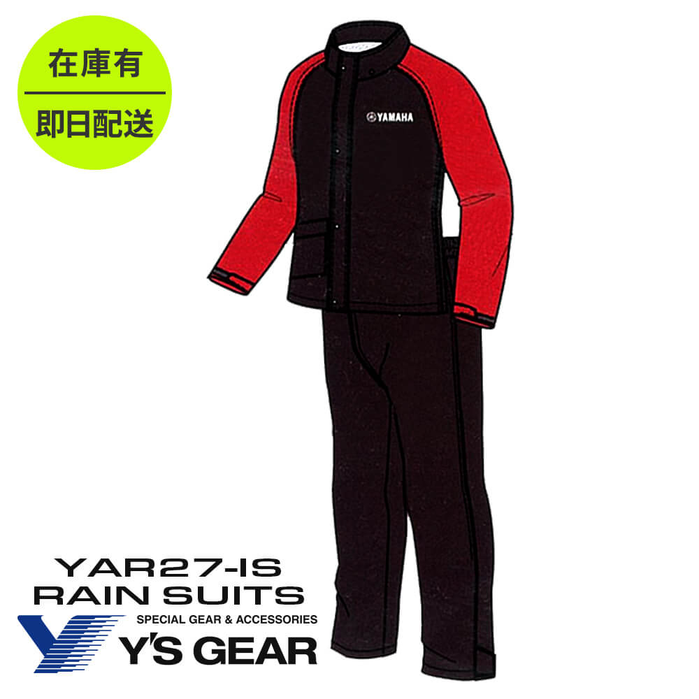 【41％OFF】ワイズギア レインコート レインスーツ YAR27-IS M / L / LL / 3L ヤマハ レインウェア 上..