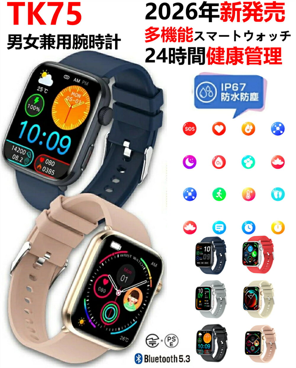 ★即納★スマートウォッチ レディース メンズ 腕時計 日本製チップ 日本語 IOS/android対応 SNS LINE 皮膚温変動検知 IP68防水 着信通知 軽量 睡眠モニター 運動記録 バレンタインデー 贈り物 レディース メンズ 誕生日 レディース 子供 父の日 母の日父の日 ギフト