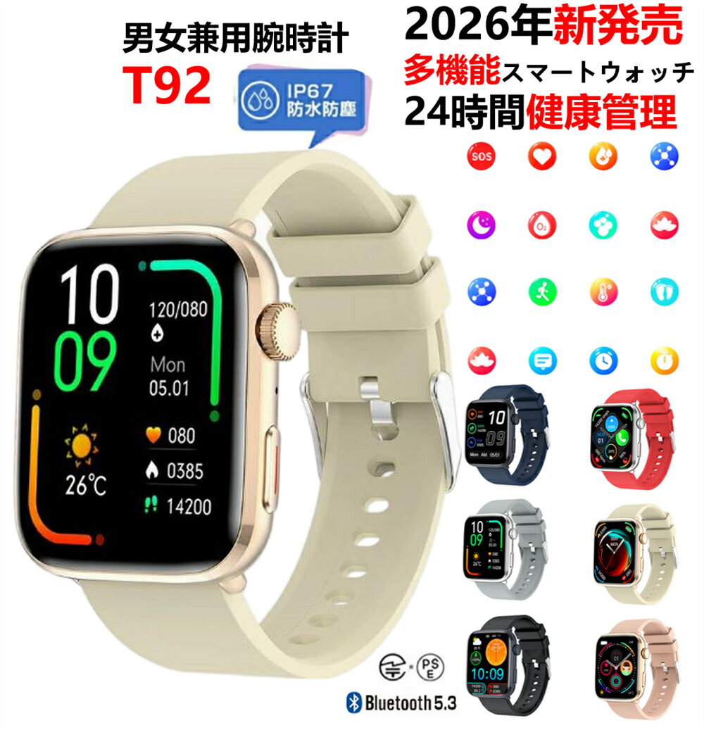 ★即納★スマートウォッチ レディース メンズ 腕時計 日本製チップ 日本語 IOS/android対応 SNS LINE 皮膚温変動検知 IP68防水 着信通知 軽量 睡眠モニター 運動記録 バレンタインデー 贈り物 レディース メンズ 誕生日 レディース 子供 父の日 母の日父の日 ギフト