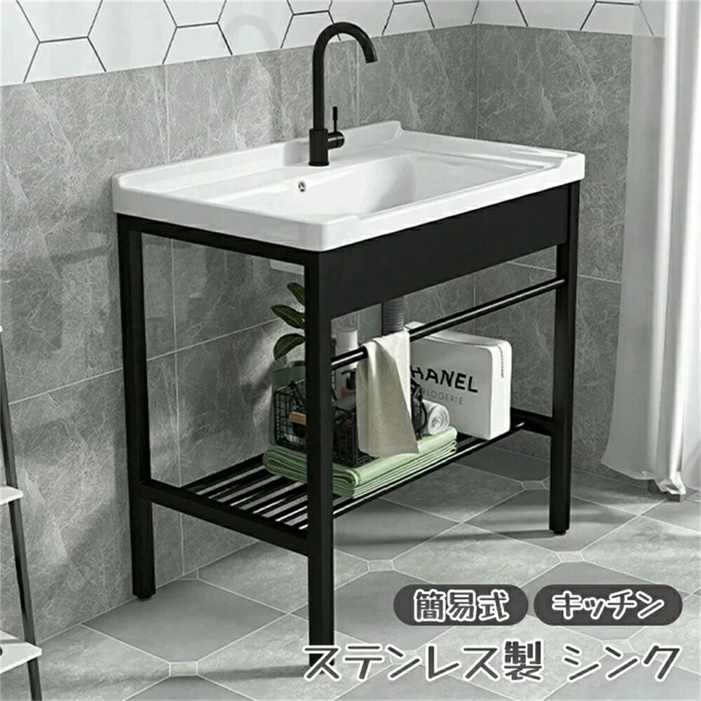 流し台 シンク 簡易式 ステンレス製 キッチン 一槽シンク ガーデン 水回り 野菜洗い 屋外 庭 農園 工場 アウトドア キャンプ 排水トラップ 水栓