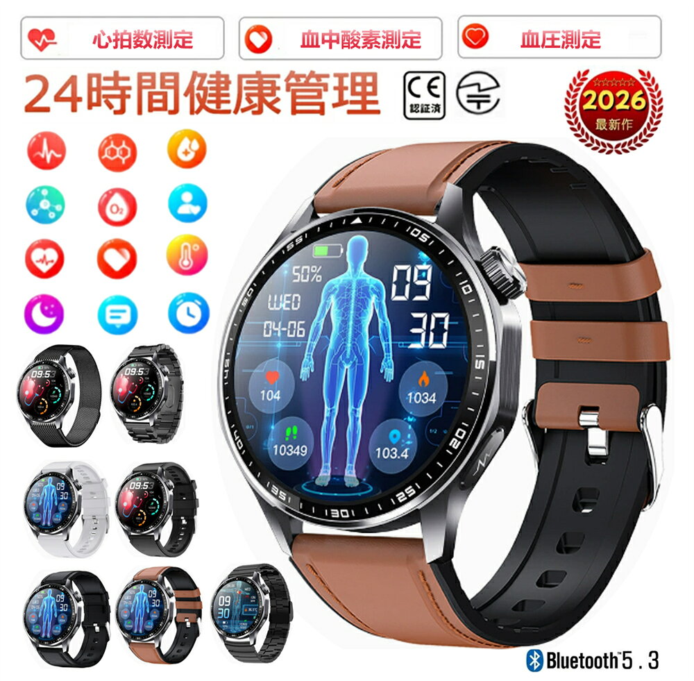 【2026年最新版 工場直営】スマートウォッチ 血圧 測定付き 血糖値測定 日本製センサー 尿酸値ECG心電図測定 血液組成分析 着信通知 HRV レポート 1.55インチ 血中酸素 睡眠検測 音楽制御 夏祭り プレゼント IP67防水 LINE Twitter SNS 日本語対応 iPhone/Android対応 高齢者