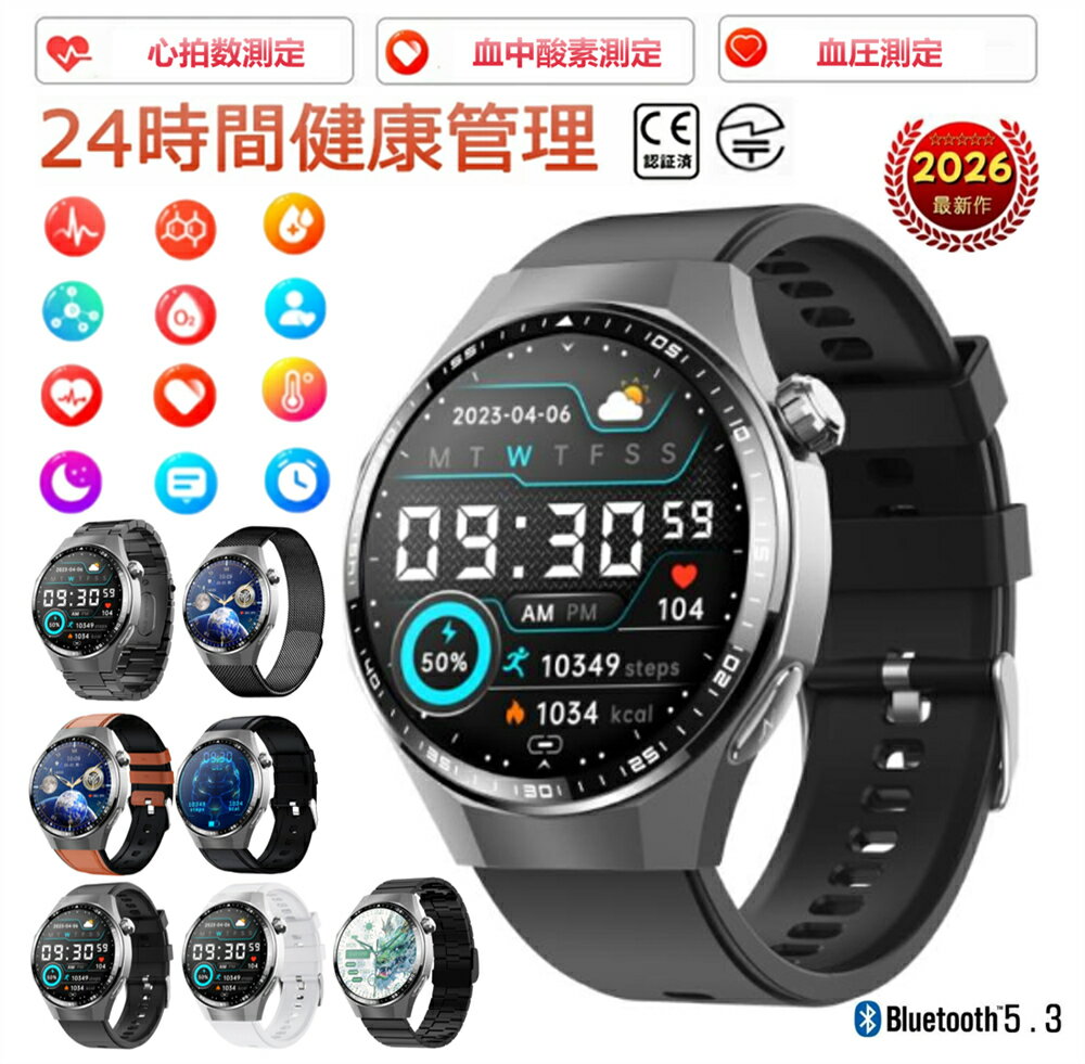 【工場直営★ 品質保証】 スマートウォッチ 血糖 血圧測定 心拍数 血中酸素 ECG心電図 血液組成 日本製 センサー SOS機能 転倒アラーム 皮膚温度測定 音楽制御 通話機能 1.55インチ 大画面 IP67レベル 日本語対応 プレゼント ギフト iPhone/Android対応 母の日 父の日 新作