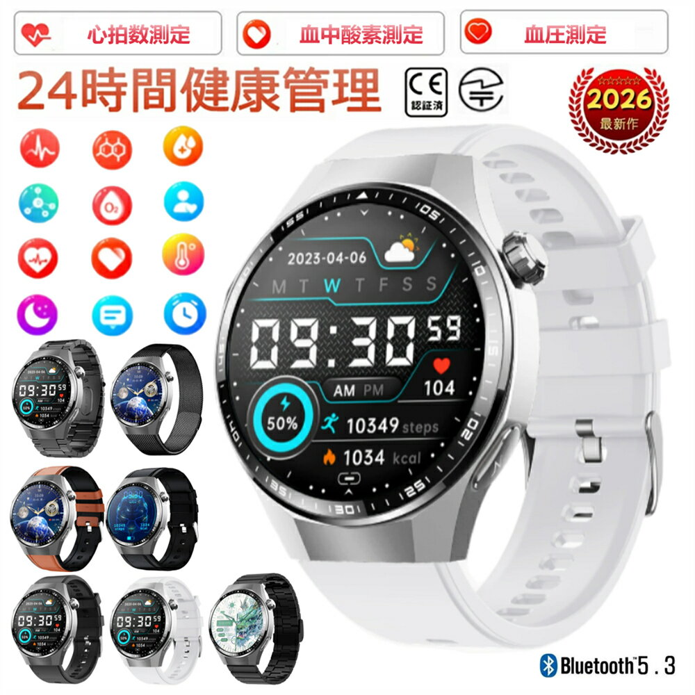 【工場直営★ 品質保証】 スマートウォッチ 血糖 血圧測定 心拍数 血中酸素 ECG心電図 血液組成 日本製 センサー SOS機能 転倒アラーム 皮膚温度測定 音楽制御 通話機能 1.55インチ 大画面 IP67レベル 日本語対応 プレゼント ギフト iPhone/Android対応 母の日 父の日 新作