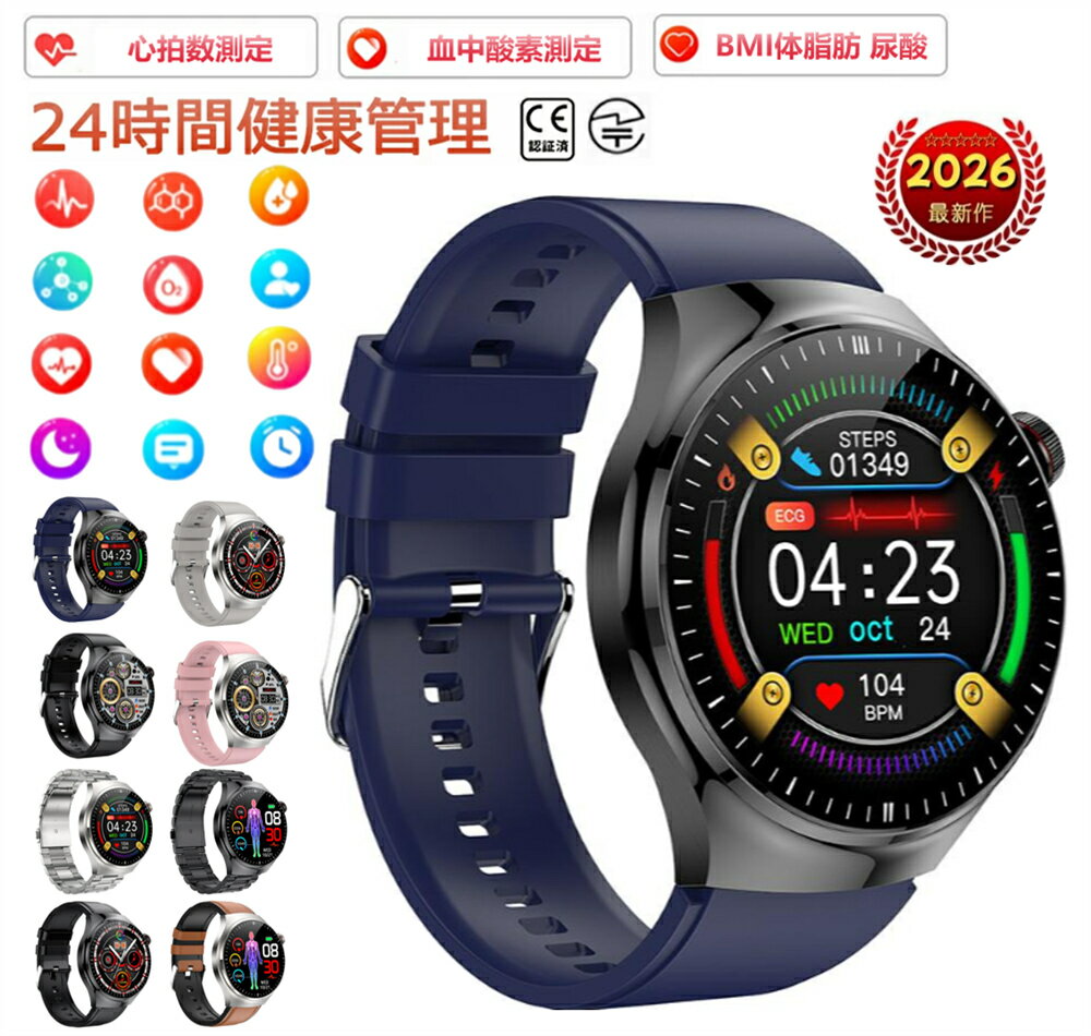 【製造所直販★ 品質保証】「五臓健康管理」スマートウォッチ 血糖値 日本製センサー 医療レベル心電図E..