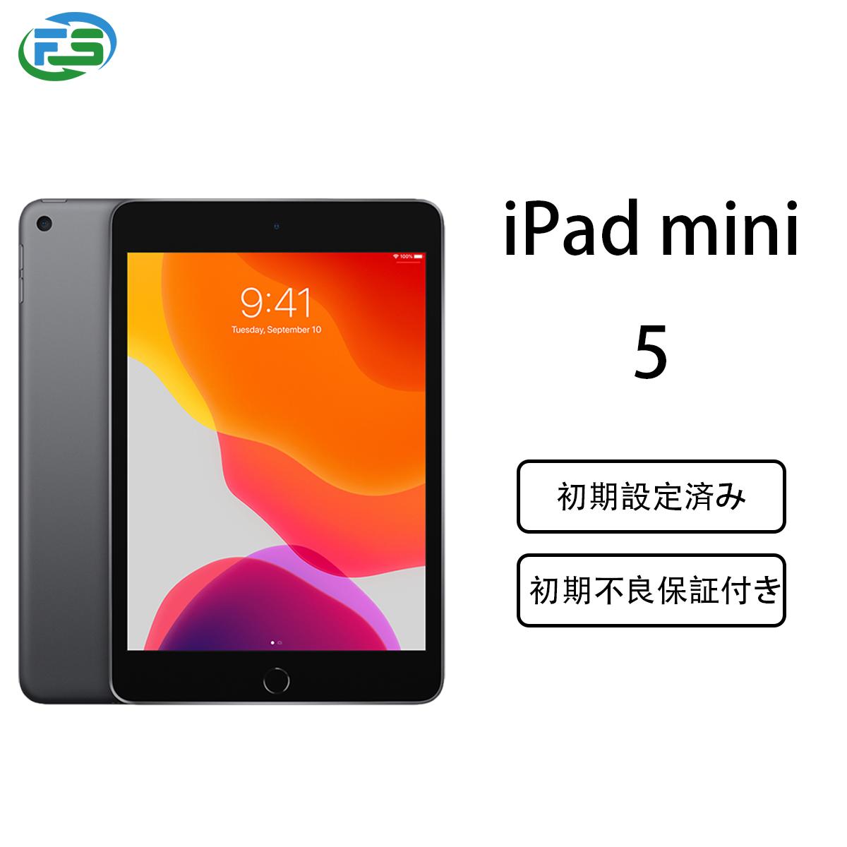楽天市場】ipad mini wi-fi 64gb 第5世代の通販 楽天市場】ipad mini wi-fi 64gb 第5世代の通販