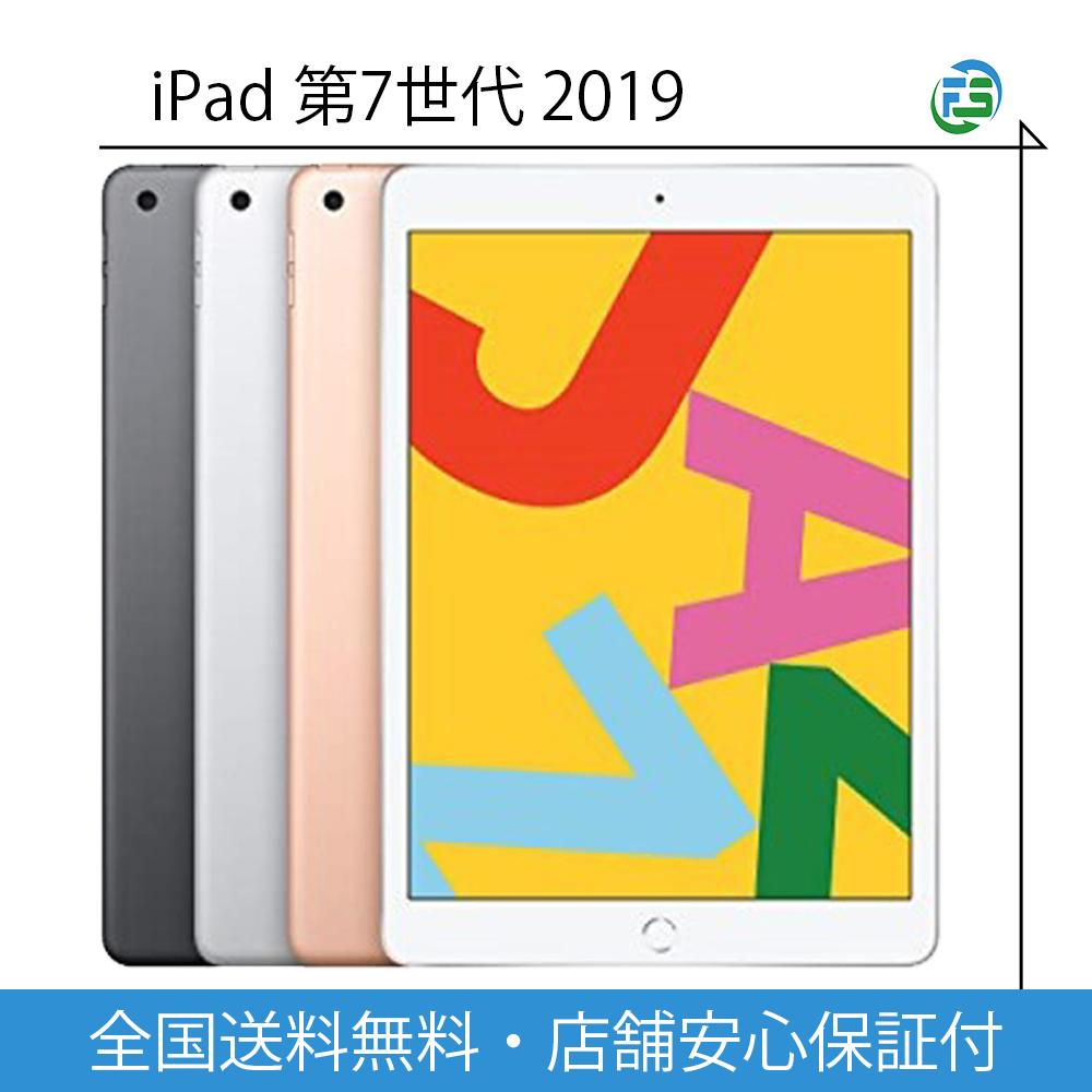 楽天市場】ipad 10.2インチ 第7世代 wi-fi 32gb シルバーの通販 楽天市場】ipad 10.2インチ 第7世代 wi-fi 32gb シルバーの通販