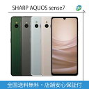 AQUOS sense7 SH-53C 128GB ライトカッパー SIMフリー 送料無料 あす楽 シャンプー SHARP