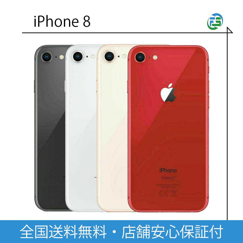 午後の紅茶 Apple iPhone 8 ゴールド ケース付 中古64GB 午後の紅茶様専用 Apple iPhone 8 ゴールド ケース付 中古64GB