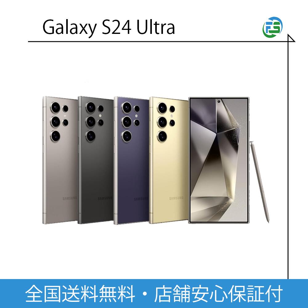 [중고] Galaxy S24 Ultra 256GB 512GB 1TB 티타늄 블랙 티타늄 그레이 티타늄 바이올렛 스마트 폰 스마트 폰 본체 SIM 프리 갤럭시 국내판 송료 무료 내일락 android 중고