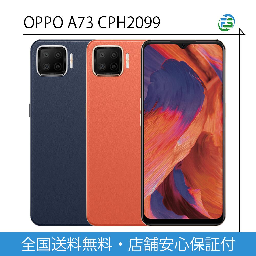 OPPO A73 本体 送料無料 Y1097 楽天市場】oppo a73(スマートフォン本体|スマートフォン