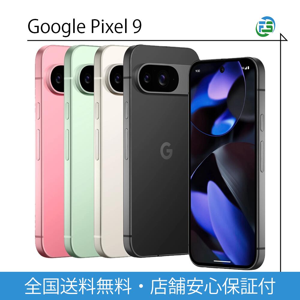 楽天市場】google pixel9 本体 simフリーの通販