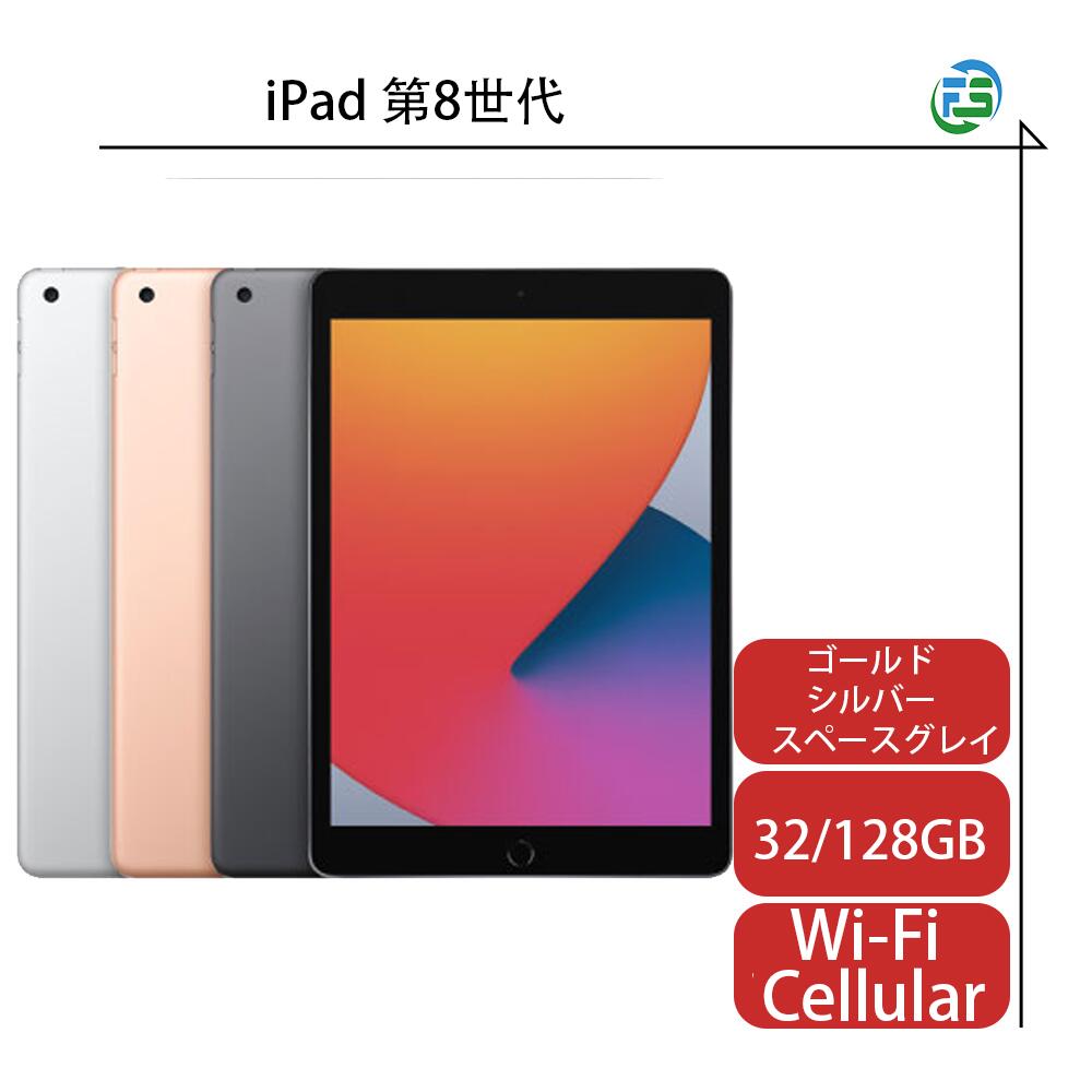 楽天市場】ipad 第8世代 128gb(タブレットPC本体 楽天市場】ipad 第8世代 128gb(タブレットPC本体