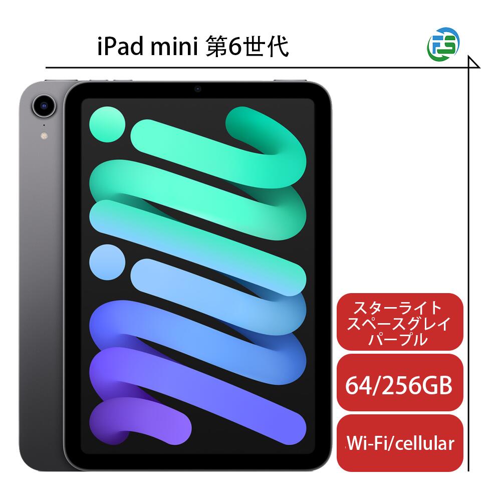楽天市場】ipad mini cellular 256gbの通販 楽天市場】ipad mini cellular 256gbの通販