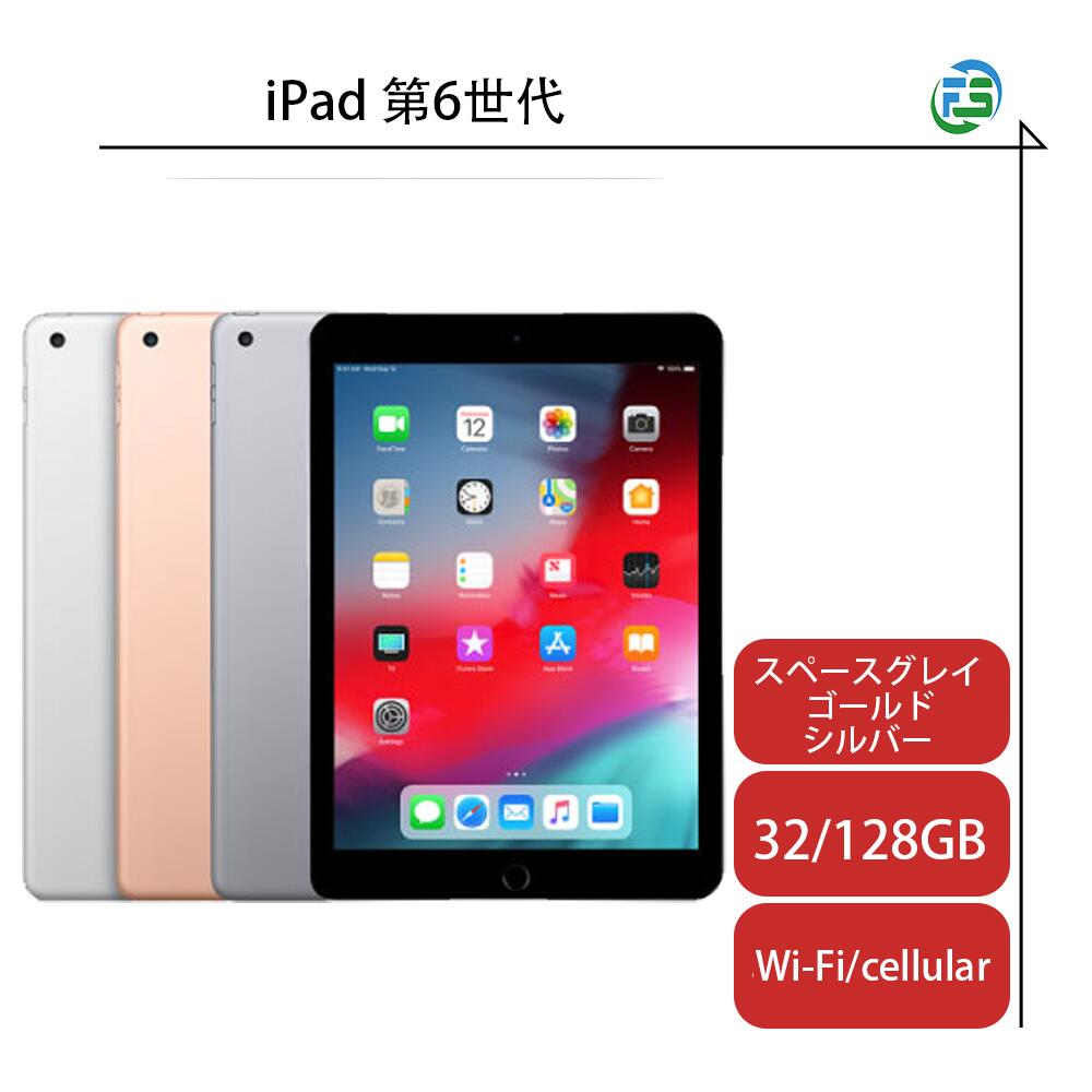 楽天市場】ipad 第6世代 中古 wi-fi 128の通販 楽天市場】ipad 第6世代 中古 wi-fi 128の通販