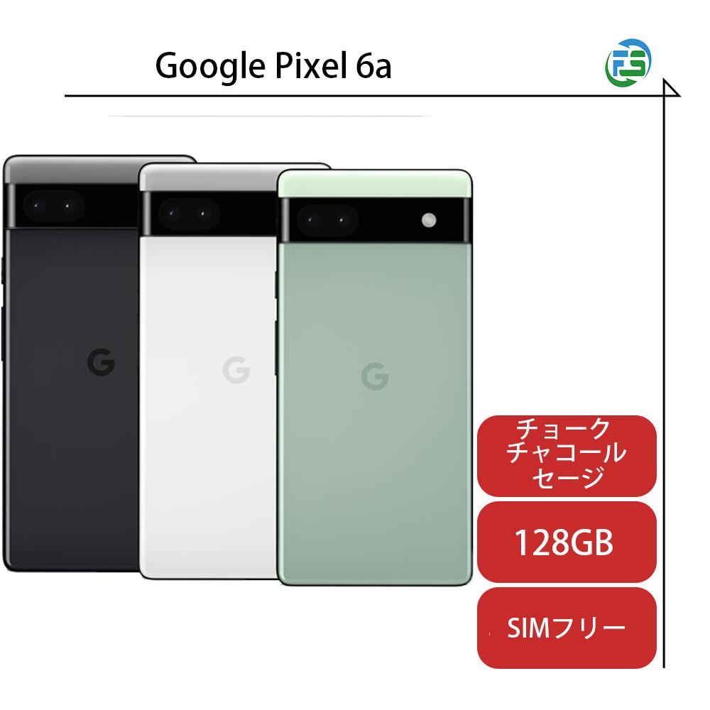 楽天市場】google pixel 6a 128gb(容量(内蔵ストレージ)128GB 楽天市場】google pixel 6a 128gb(容量(内蔵ストレージ)128GB