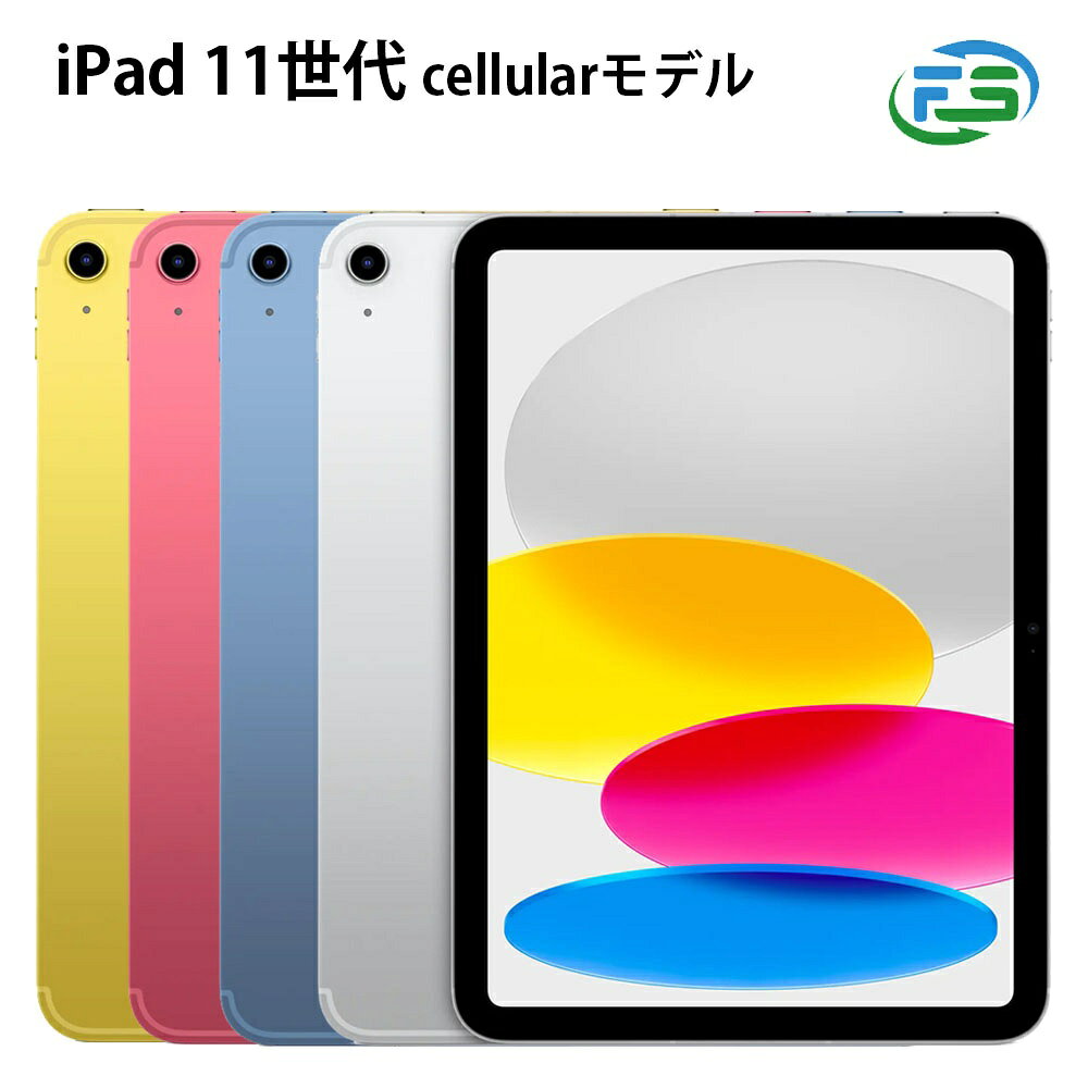 iPad ��11���� 128GB Cellular ����顼��ǥ� ����С� / �֥롼 / �������� / �ԥ� ������ ̤���� ���� ���֥�å� 2025ǯ...