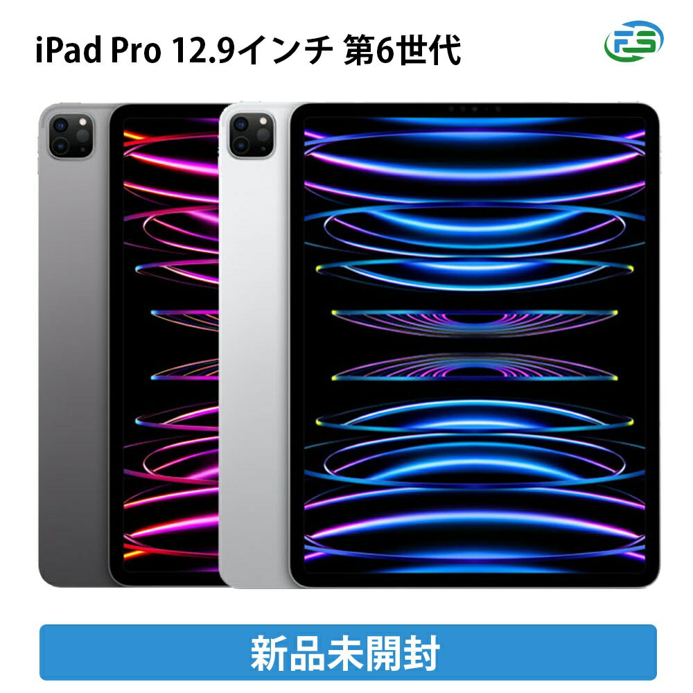 楽天市場】ipad pro 12.9 未開封の通販