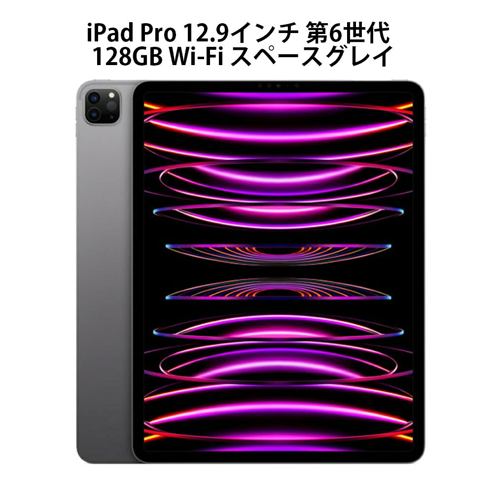 楽天市場】ipad 第6世代 128gbの通販
