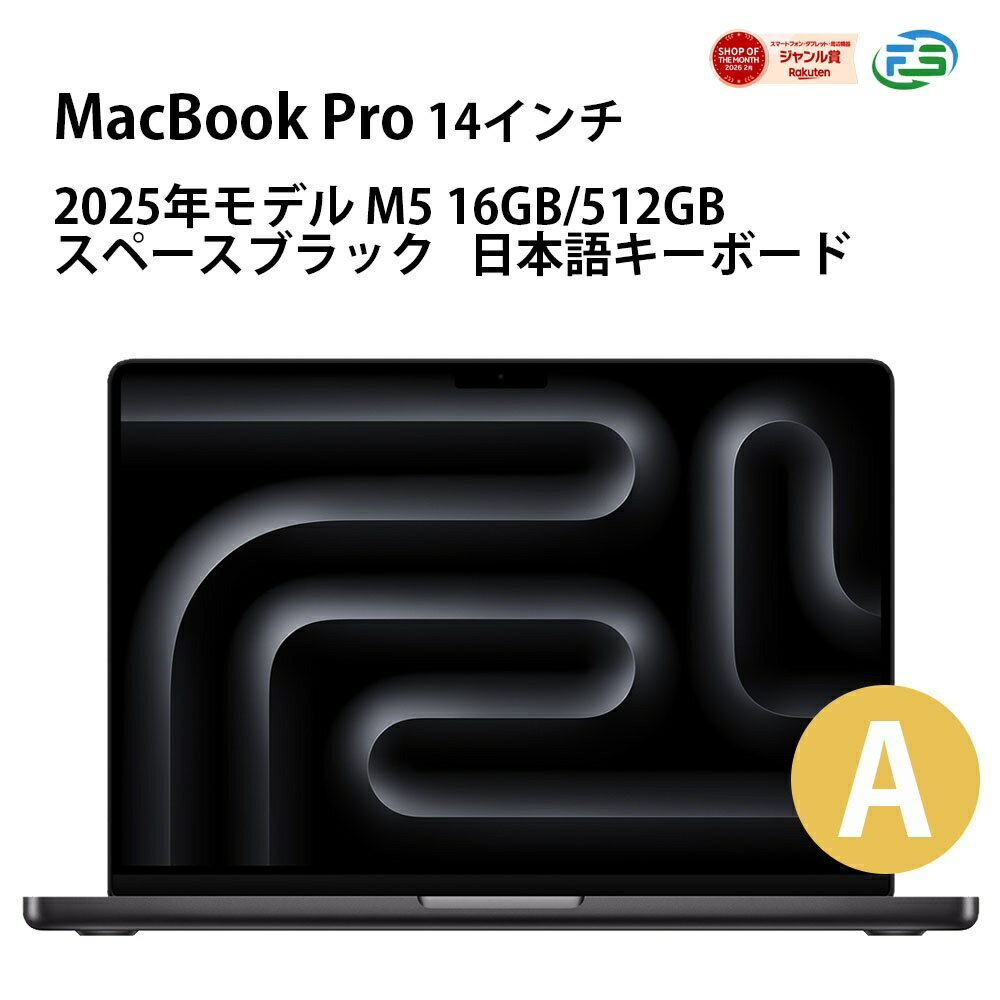楽天市場】macbook pro m5（パソコン｜パソコン・周辺機器）の通販