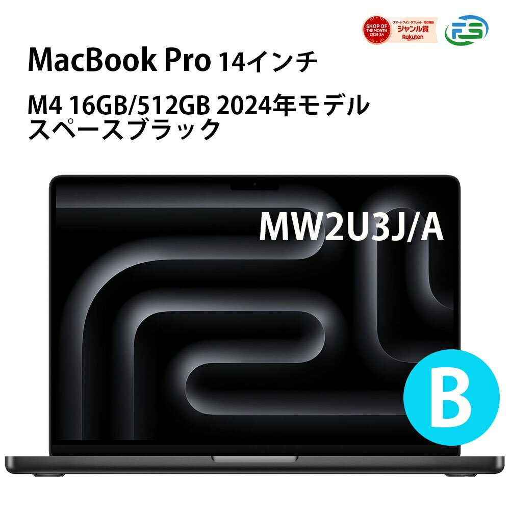 楽天市場】macbook pro m4（パソコン｜パソコン・周辺機器）の通販