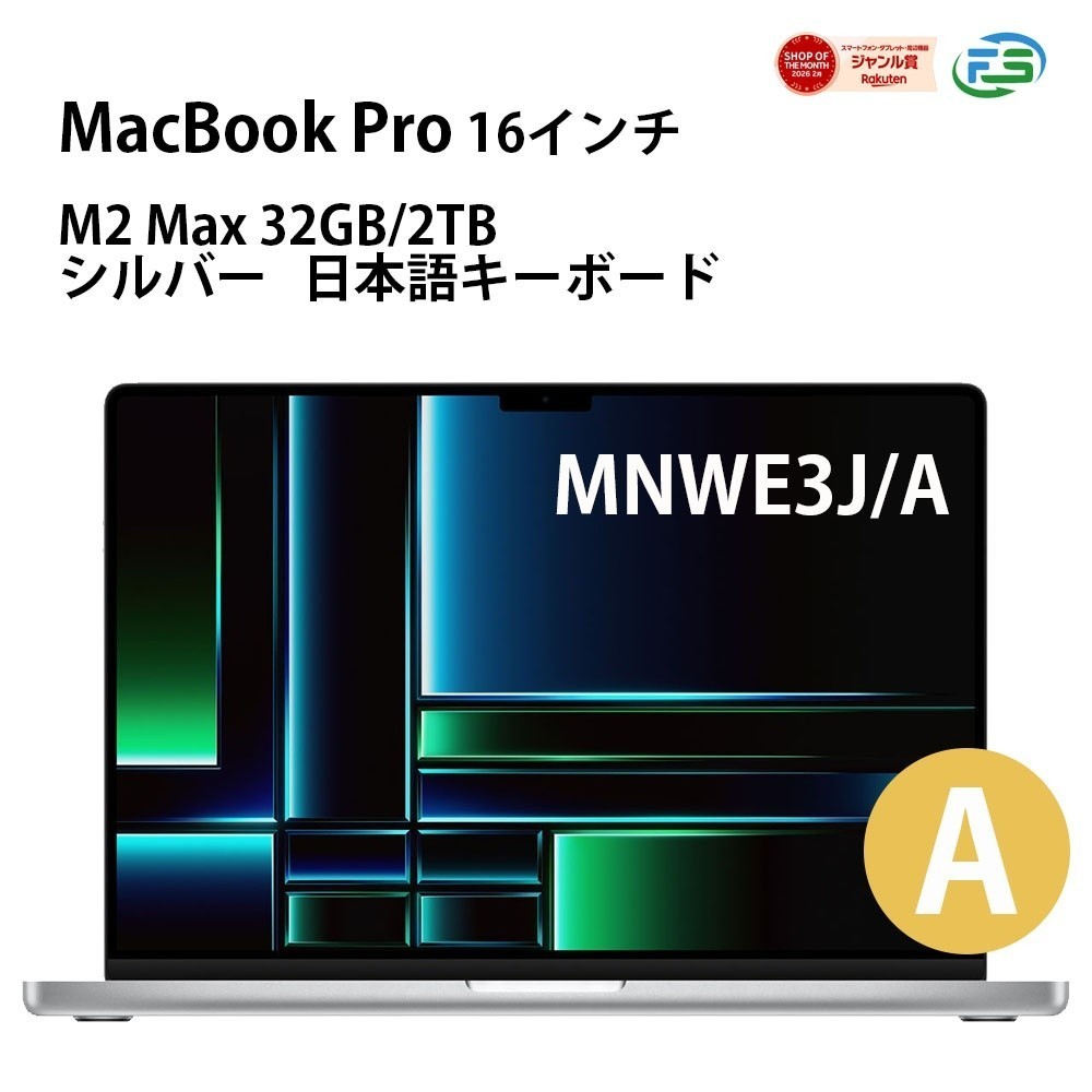 楽天市場】macbook pro 2tb 32gbの通販