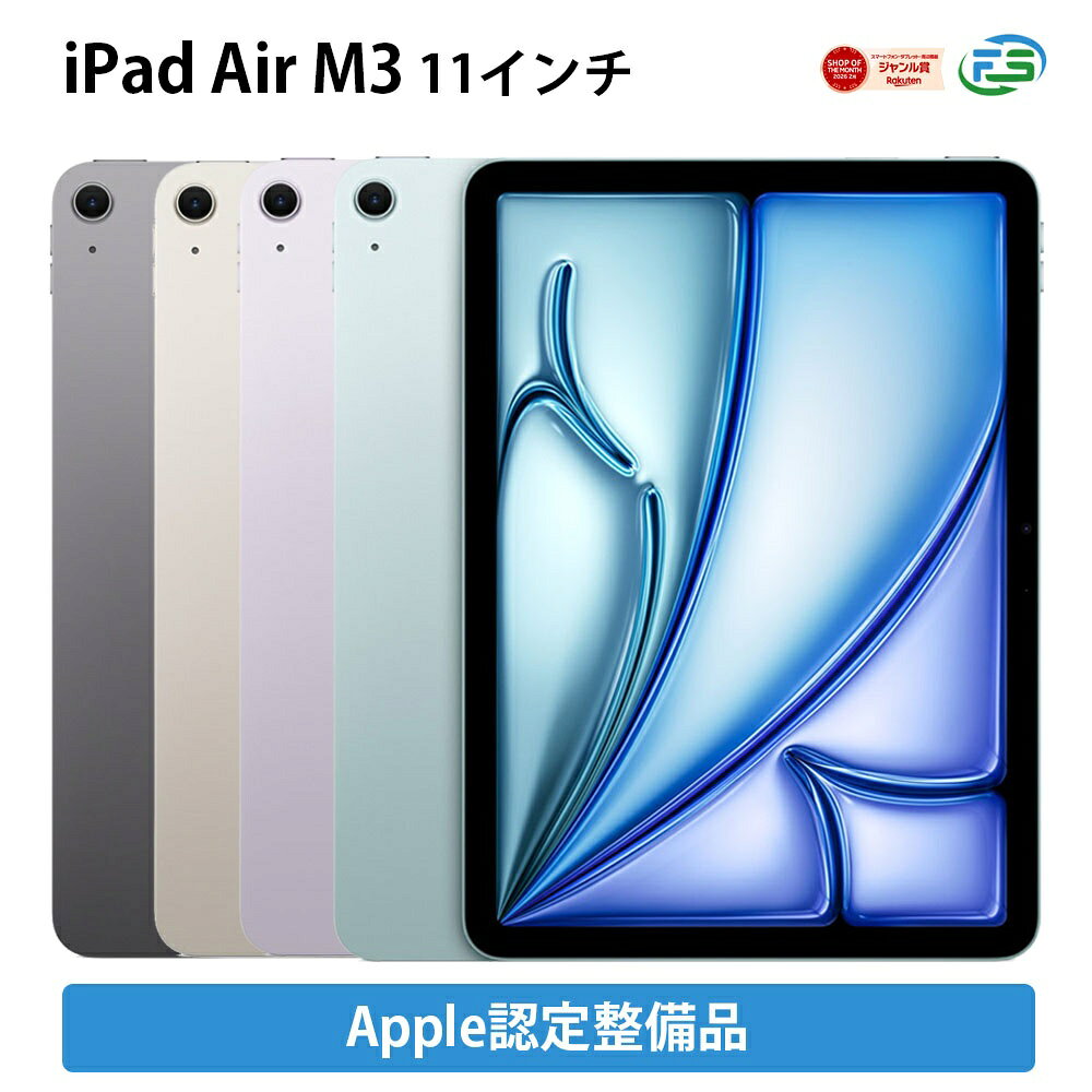 楽天市場】ipad air m3（容量（内蔵ストレージ）256GB