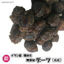 無添加デーツ ルル種 500g 種抜き なつめやし ドライフルーツ 送料無料（ルル500g）ナツメヤシ デーツ 砂糖不使用 無添加 デーツ ナチュラルフード 半生 ひとくちサイズ 業務用 お買い得パック その1