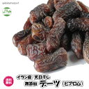 無添加デーツ 種あり ピアロム種 イラン産 100g／50gパックが2袋入り ドライフルーツ 砂糖不使用（Pピアロム×2P）ハラール無添加 食品添加物不使用 天日干し date Halal ナツメヤシ なつめやし デーツ スピアロム チャック袋 ドライデーツ