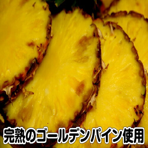 国内最安値 無添加ゴールデンパインのドライパイン 6kgドライフルーツ ドライフルーツ ドライフルーツ 砂糖不使用 自然の甘さ 輪切り パイナップル パイン Gパイン3kg 2p 砂糖不使用 全国送料 Twistedpuppy Com