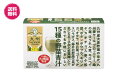 【売り切り 賞味7月31日】15種類の野菜青汁 3g×15包/1箱 九州産 粉末 たっぷり野菜 健康応援 送料無料