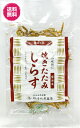 湘南名物　焼きたたみしらす　醤油味　20g/袋　 送料無料　しらす　いわし おつまみ　おやつ