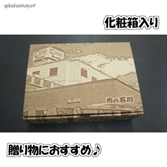 「肉の石川」相模豚とん漬け2種セット ロース100g×3枚＋もも70g×3枚 神奈川県産 化粧箱入り 冷凍 送料無料 産直 贈答 ギフト プレゼント お中元 お歳暮 敬老の日 母の日 父の日 誕生日 内祝い 結婚祝い 引っ越し祝い 相模豚 味噌漬け 3