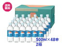 (NEW 富士山のバナジウム&シリカ 天然水 500ml×48本/24本×2箱 富士清水 バナジウム シリカ 天然水 水 ミネラルウォーター 国産 軟水 ミツウロコ 送料無料 産直)