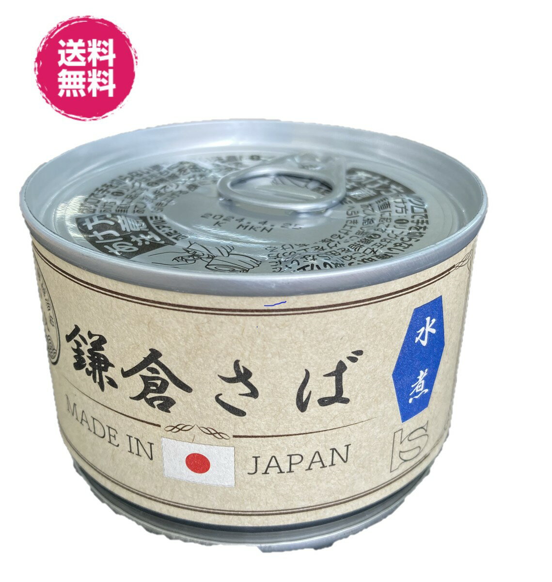 湘南　鎌倉さば缶　水煮　150g/缶×6缶　(鎌倉さば缶×6) 缶詰　湘南　鎌倉　さば　送料無料　青魚のサムネイル