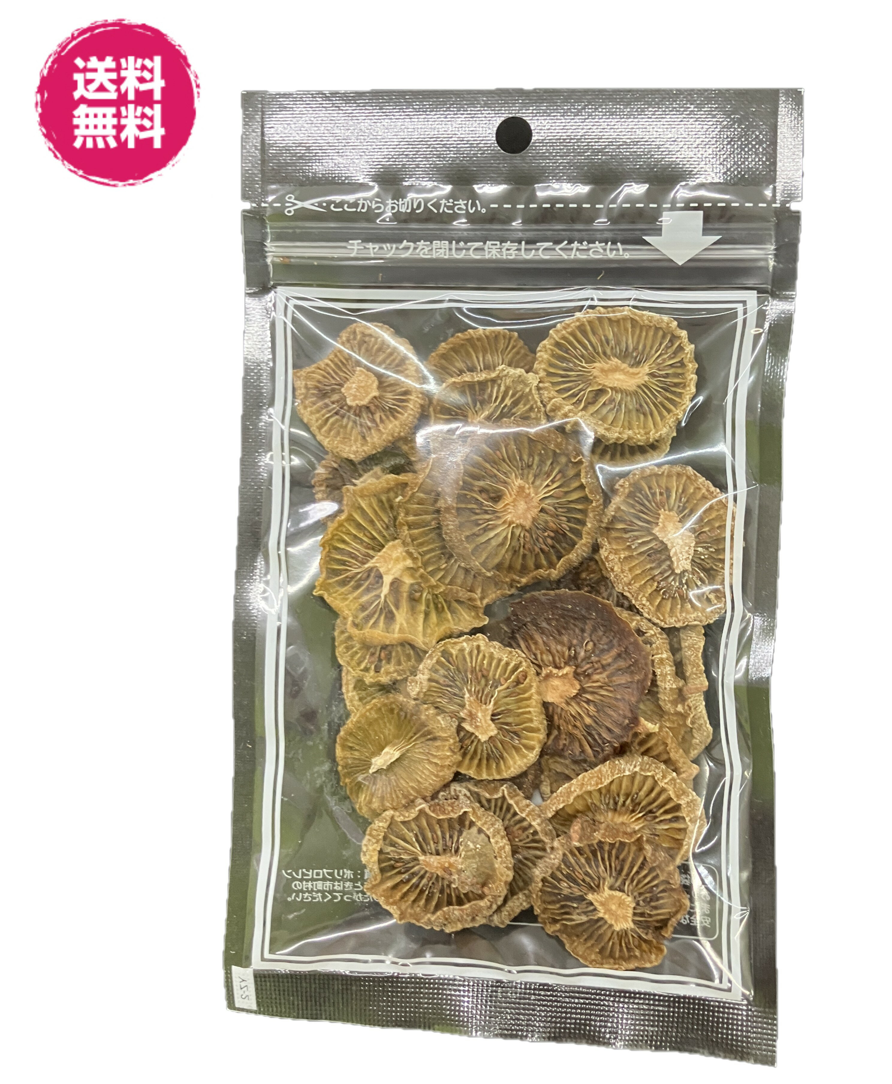 無添加ドライキウイ トルコ産 ドライフルーツ 砂糖不使用 送料無料 フォンダンウォーター 食品添加物不使用 輪切りキウイ チャック袋 お試しパック