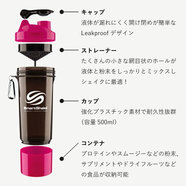 2本セット【送料無料】SmartShake SLIM 500ml【ドリンクボトル/プロテインボトル/スポーツボトル/プロテインシェーカー/ピルケース/マイボトル/スムージーシェイカー/サプリメント/高機能/多機能/スマートシェイク】 10P03Dec16