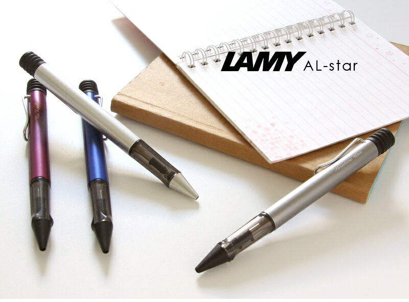 LAMY ボールペン LAMYアルスター名入れボールペン ラミー ノック式ボールペン 卒業祝い 入学 就職 合格 プレゼント 母の日 プレゼント 父の日