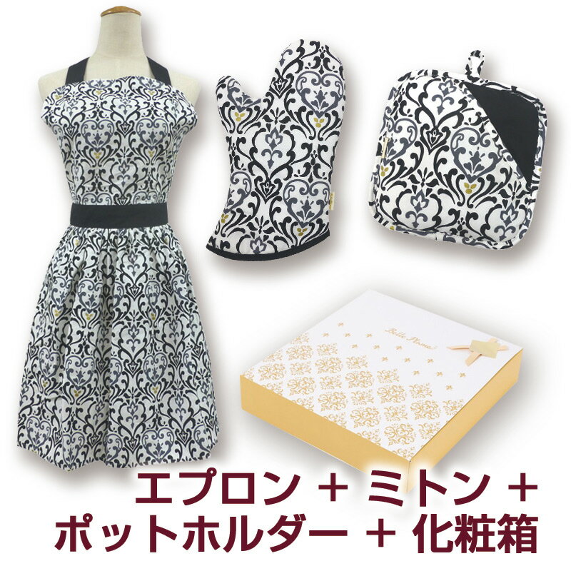 【送料無料】リアン　ギフトセット　エプロン　ミトン　ポットホルダー　女性用　おしゃれ　プレゼント 母 ...
