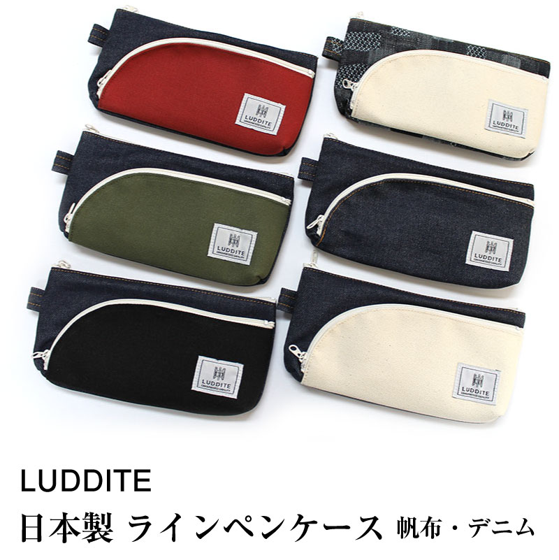 ラインペンケースL ラダイト LUDDITE 日本製 ファスナー 大容量 倉敷帆布 岡山デニム 岡山ジャガードデニム W200×H90×D30