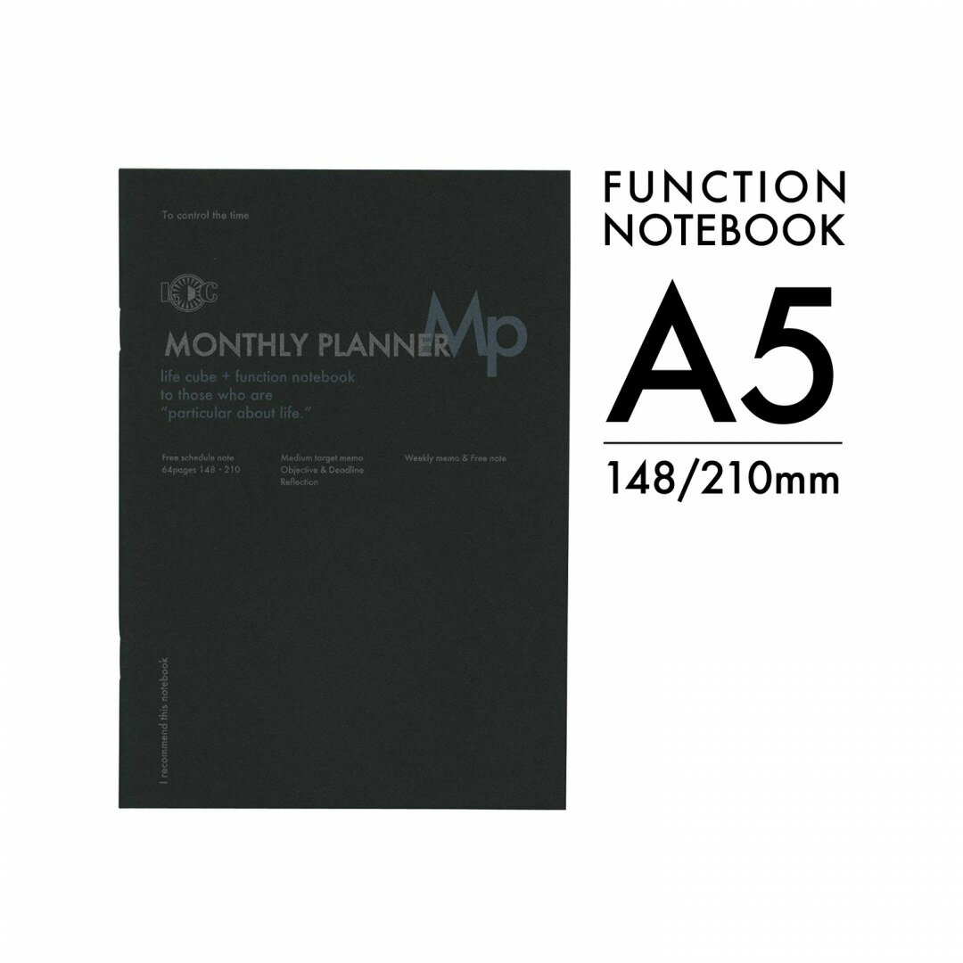 ファンクションノートA5 ラダイト LUDDITE 日本製 機能別 中綴じ 白上質紙 64頁 W148×H210×D5 母の日 父の日 プレゼント
