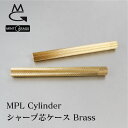シャープ芯ケース MPL Cylinder Brass ミントガレージ ブラス 真鍮 シャー芯ケース 真ちゅう Diamond 綾目 Streight 平目 シ...