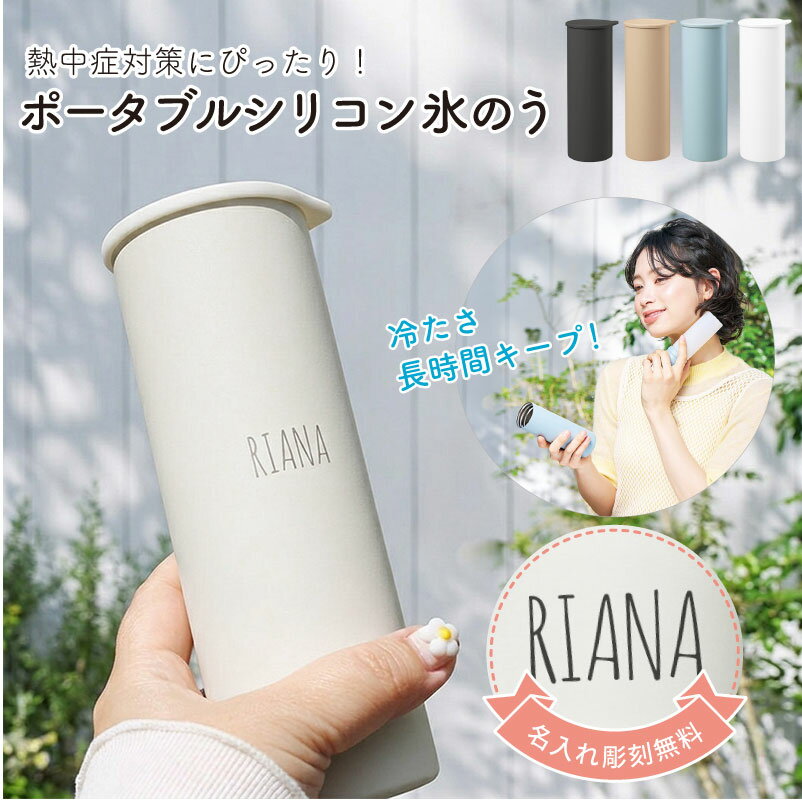 楽天市場】アイスバッグ ノベルティの通販