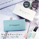 【名入れ無料】 【ロゴ入れ対応】 モバイルチャージャー バッテリー 充電器 10000mAh Type-C対応 スマートフォン スマホ アイフォン iPhone USB ブラック ホワイト ピンク ブルー オリーブ 旅行 記念品 ノベルティ 販促 ギフト プレゼント 母の日 父の日 プレゼント