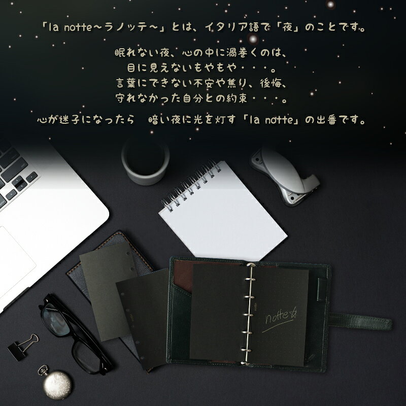 la notte マイクロ5サイズリフィル50枚入り ドット方眼 黒いリフィル ブラックリフ...