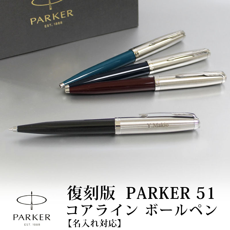 ̵̾PARKER51 ѡ51  ܡڥ 饤 ĥȥ ֥å Сǥ ߥåɥʥȥ֥롼 ƥ֥롼 £ʪ ץ쥼