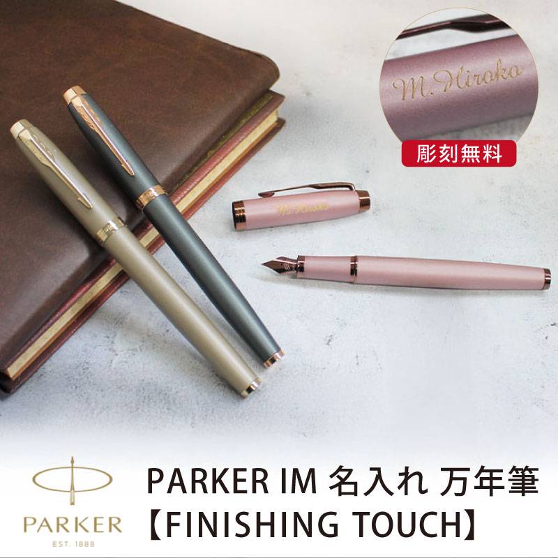 楽天市場】parker premier パーカー 万年筆 プリミエ ソフトブラウン