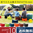 ★新色登場!【ポイント10倍】【2個で送料無料】PATATT...